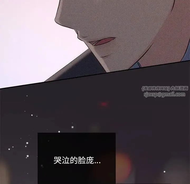协议关系 第11話 第116页