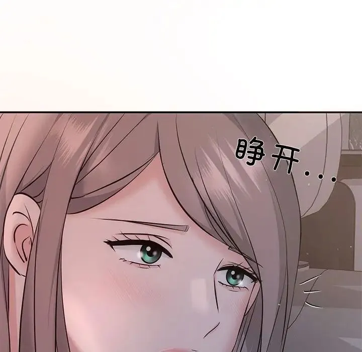 协议关系 第11話 第120页