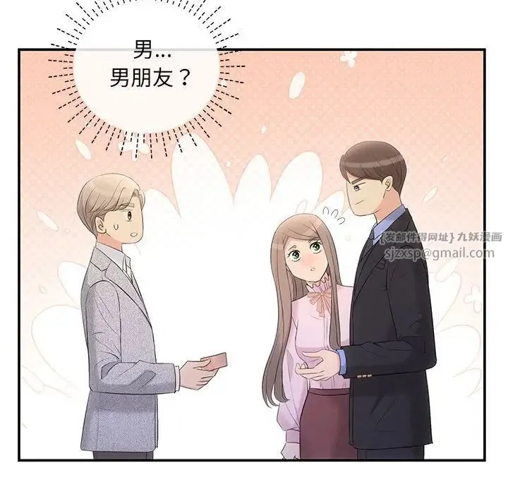 协议关系 第11話 第65页