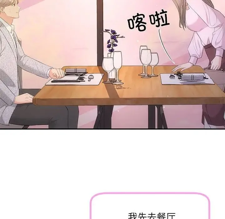协议关系 第11話 第31页