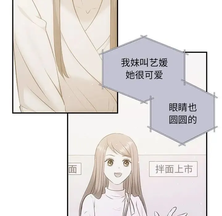 协议关系 第11話 第112页