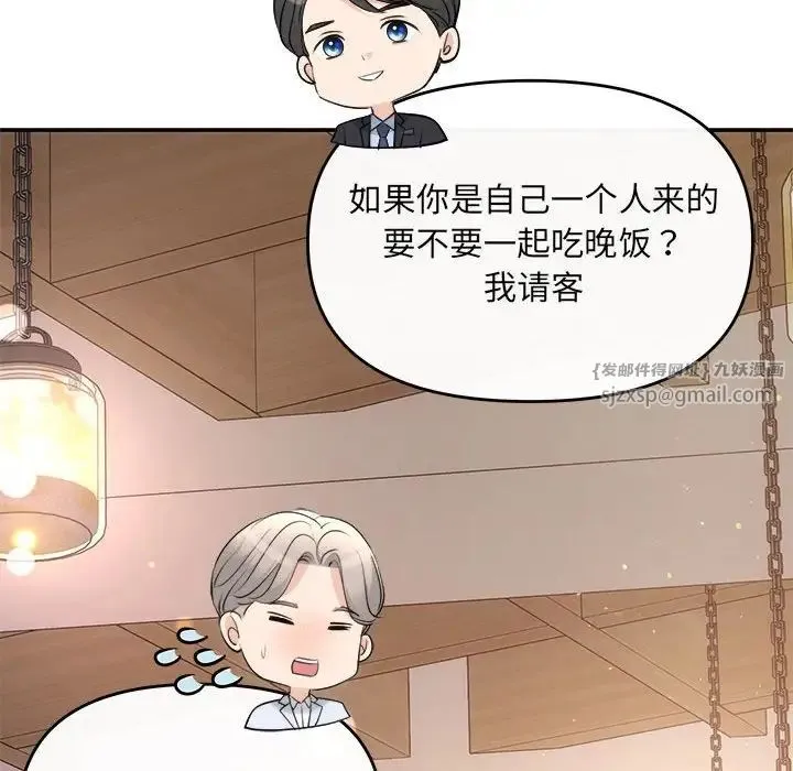 协议关系 第11話 第70页