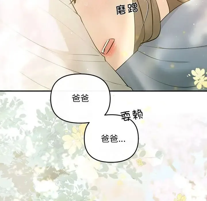 协议关系 第11話 第137页