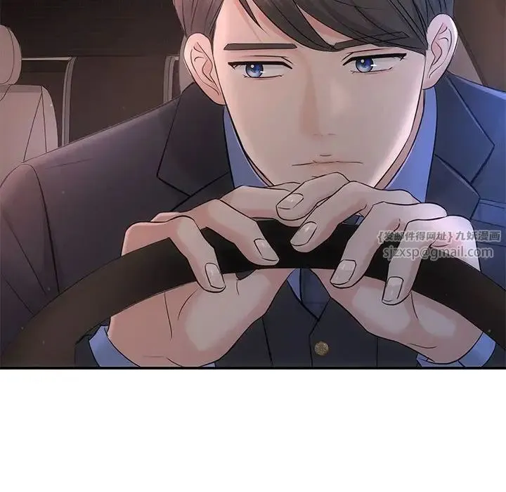 协议关系 第11話 第106页