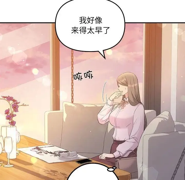 协议关系 第11話 第11页