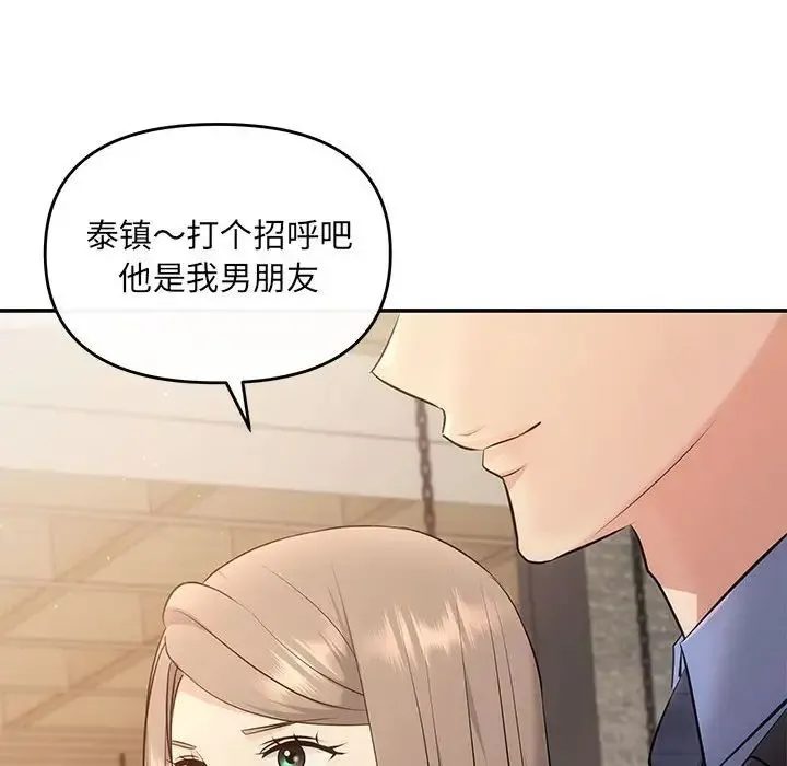 协议关系 第11話 第66页