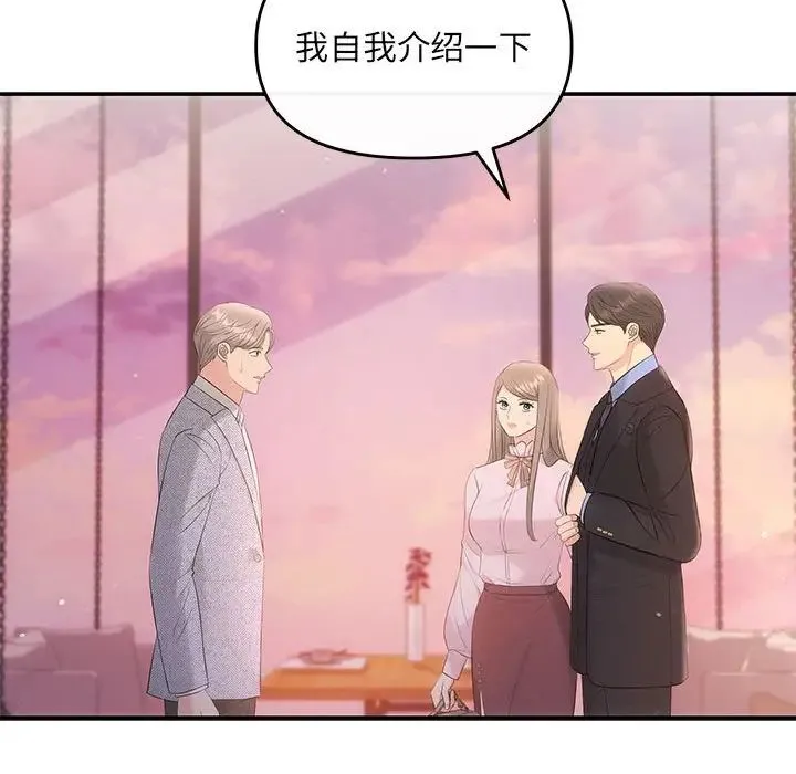 协议关系 第11話 第60页