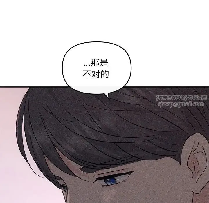 协议关系 第11話 第115页