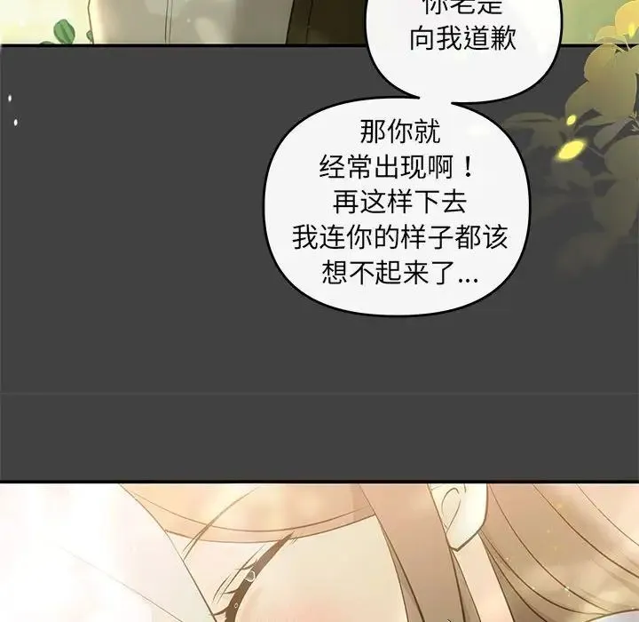 协议关系 第11話 第136页