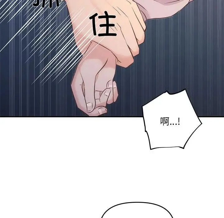 协议关系 第11話 第34页