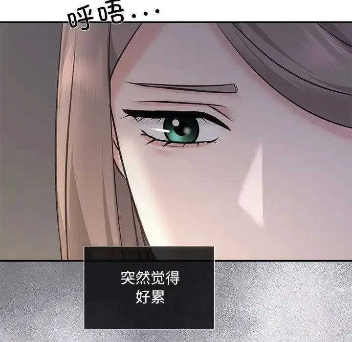 协议关系 第11話 第46页