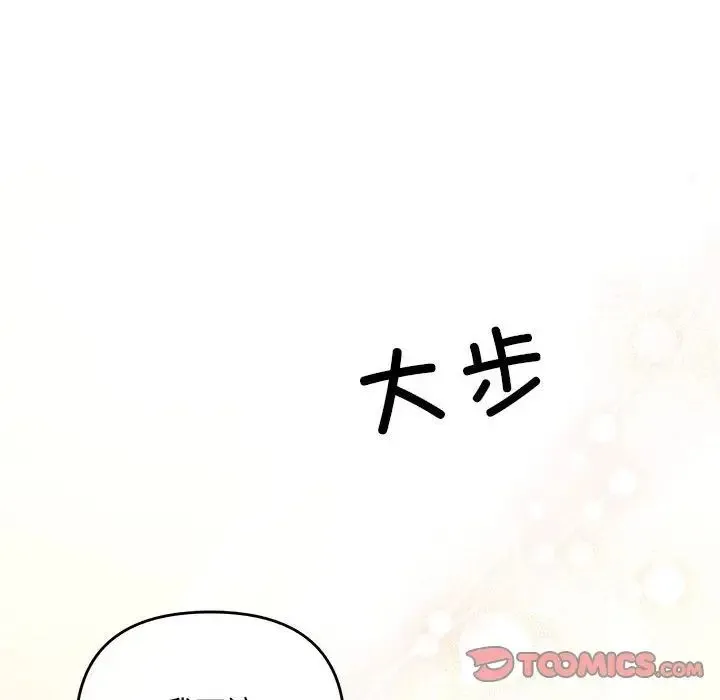 协议关系 第11話 第51页