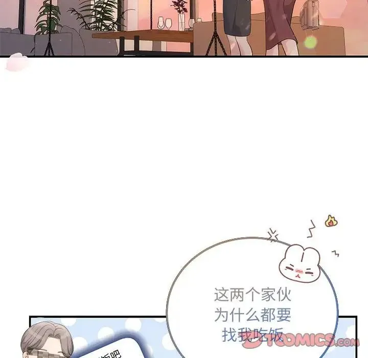 协议关系 第11話 第9页