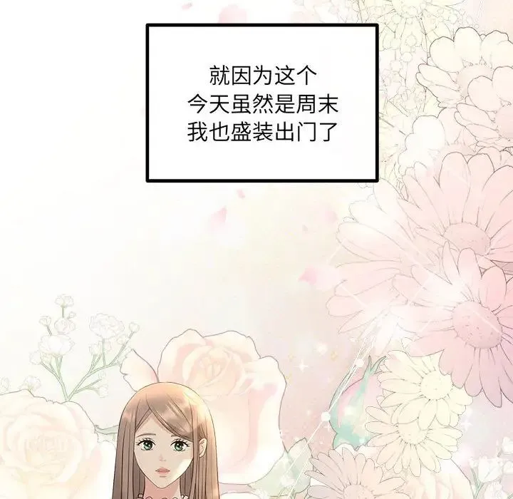 协议关系 第11話 第6页