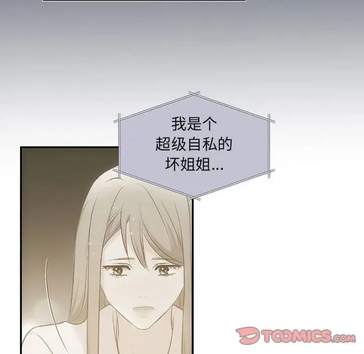 协议关系 第11話 第111页