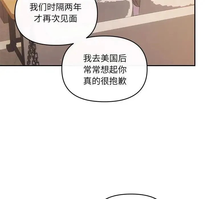协议关系 第11話 第25页