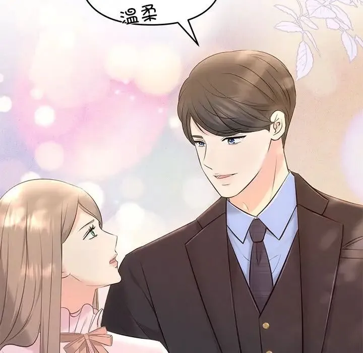 协议关系 第11話 第55页