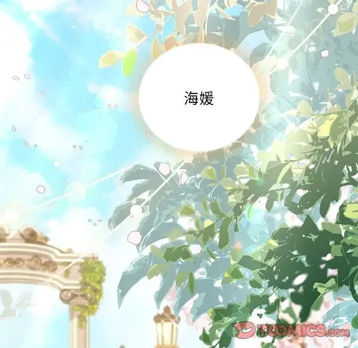 协议关系 第11話 第129页