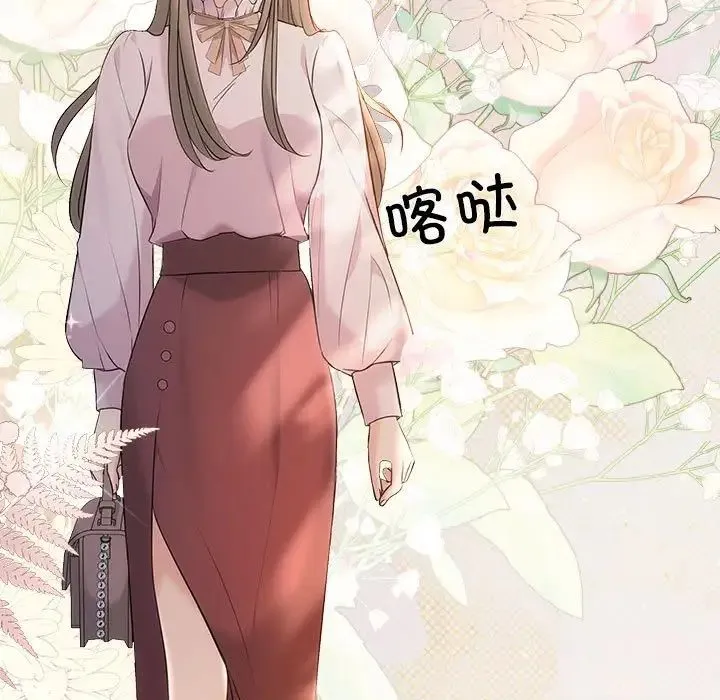 协议关系 第11話 第7页