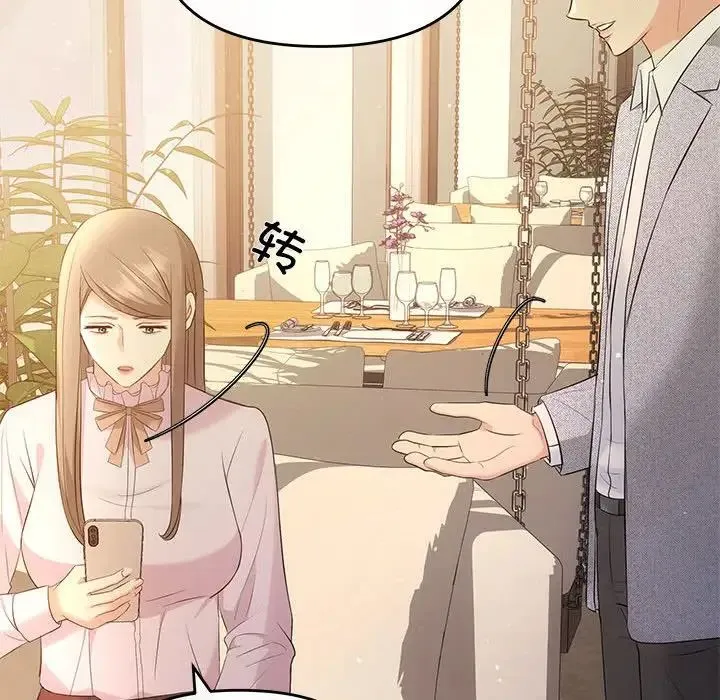 协议关系 第11話 第22页