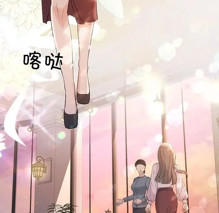 协议关系 第11話 第8页
