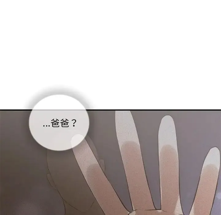 协议关系 第11話 第142页
