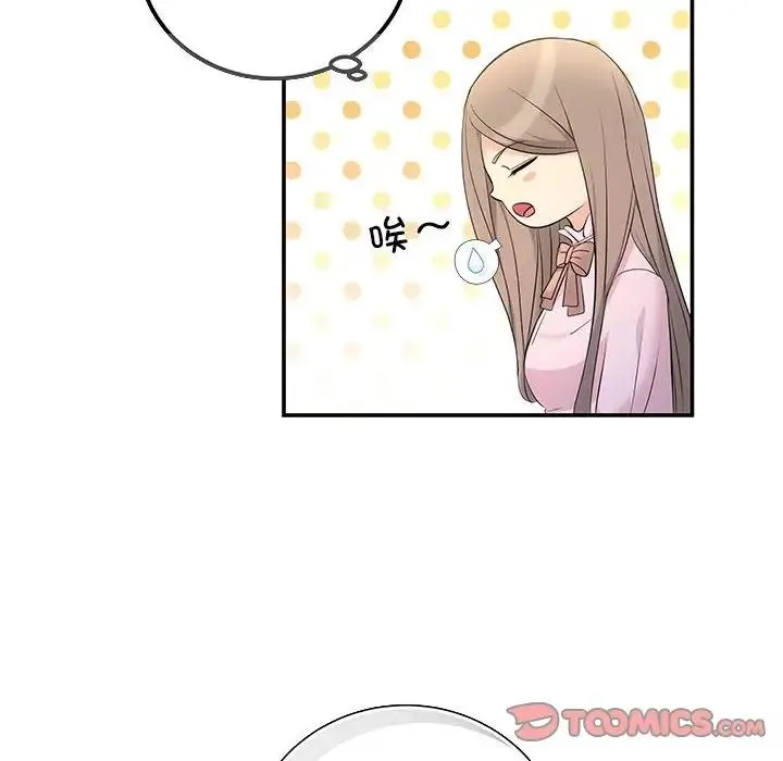 协议关系 第11話 第15页