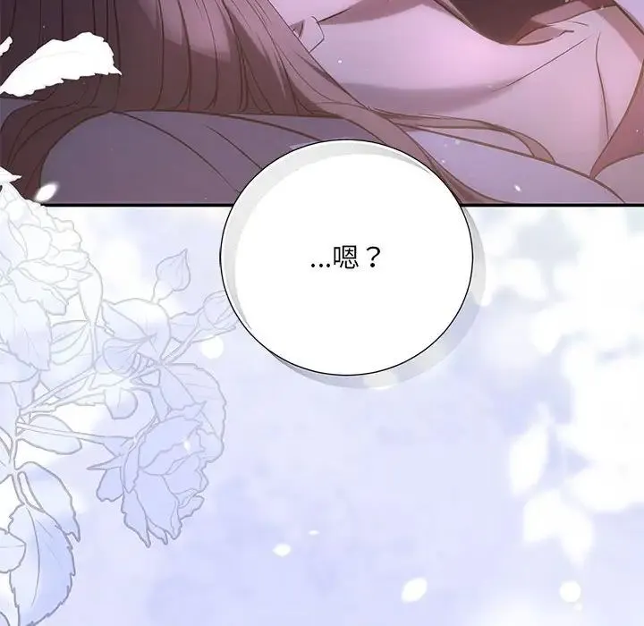 协议关系 第11話 第146页