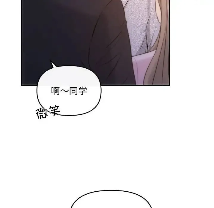 协议关系 第11話 第59页