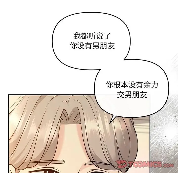 协议关系 第11話 第39页