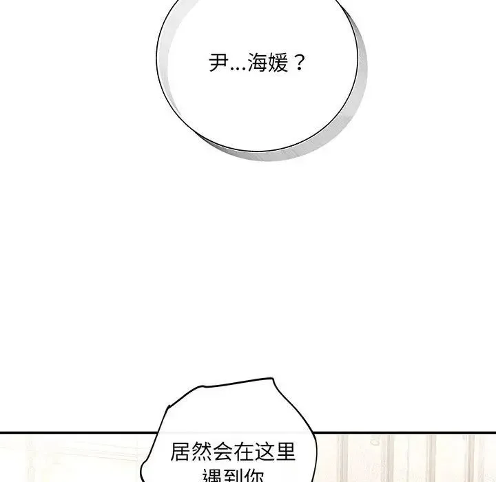协议关系 第11話 第16页