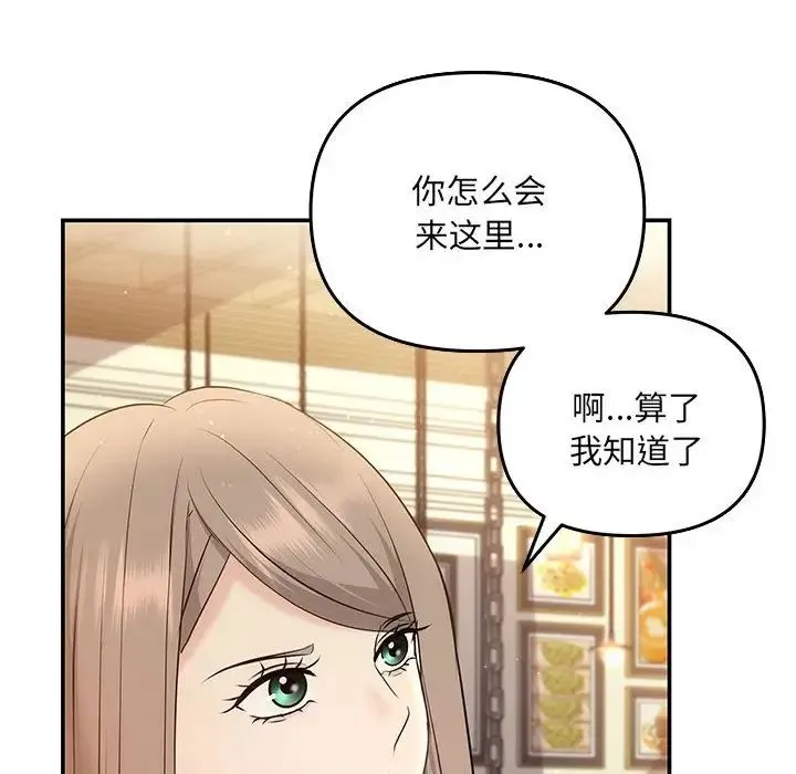 协议关系 第11話 第19页