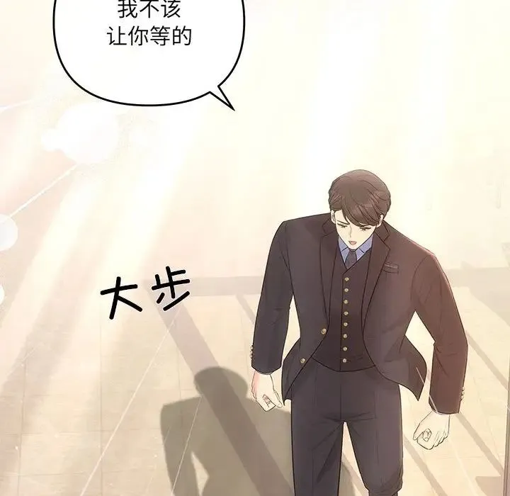协议关系 第11話 第52页