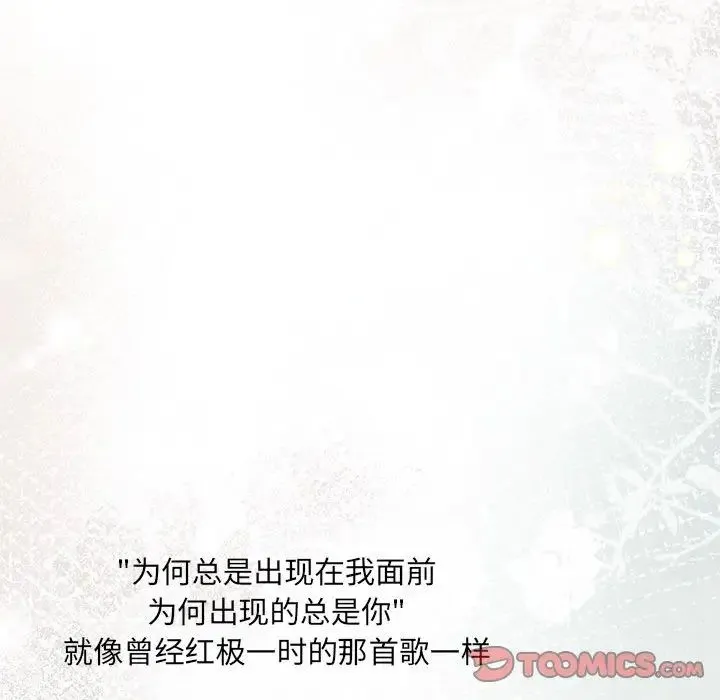 协议关系 第11話 第75页