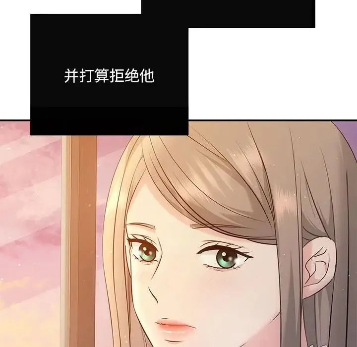 协议关系 第11話 第13页