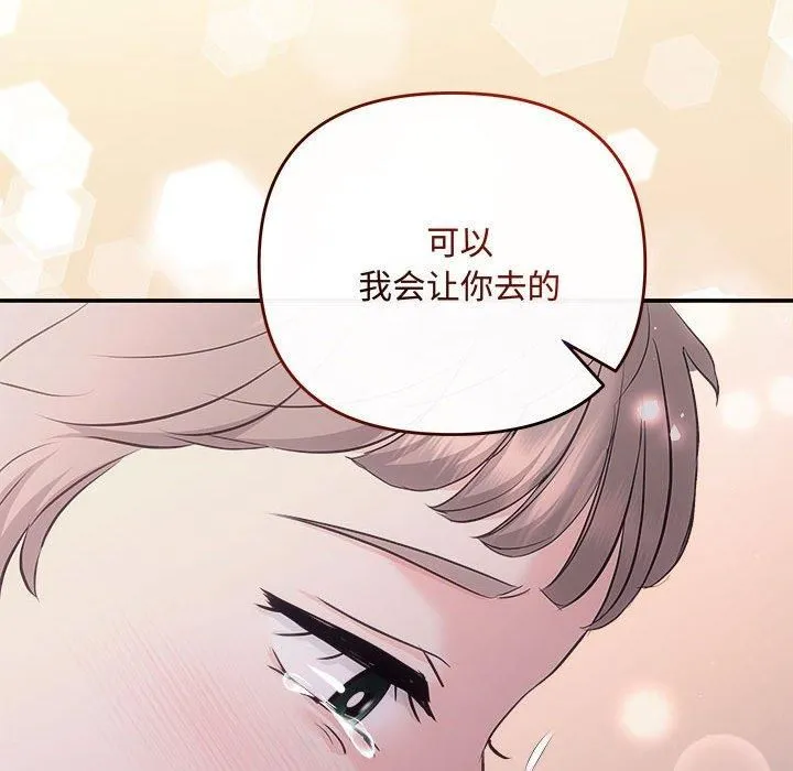 协议关系 第26話 第107页