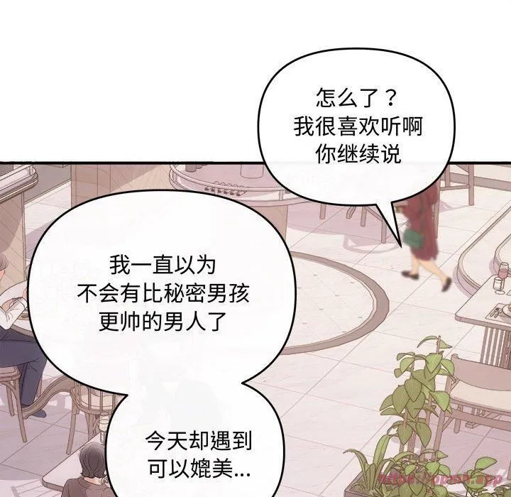 协议关系 第26話 第90页