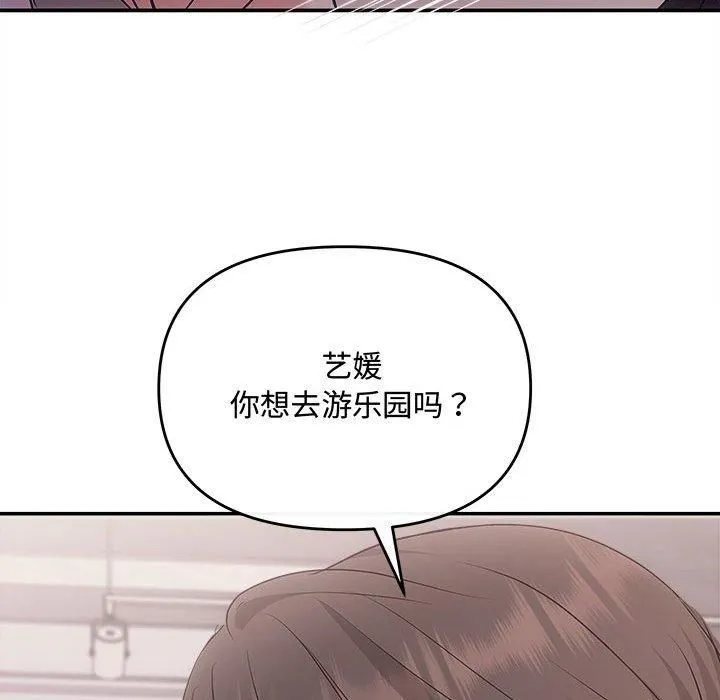 协议关系 第26話 第94页