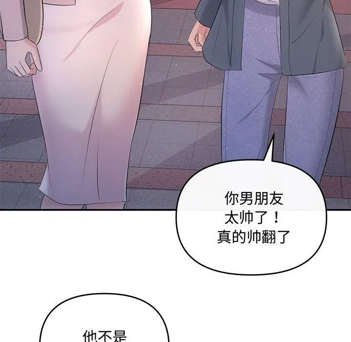 协议关系 第26話 第125页