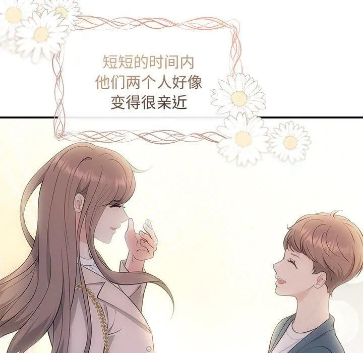 协议关系 第26話 第138页