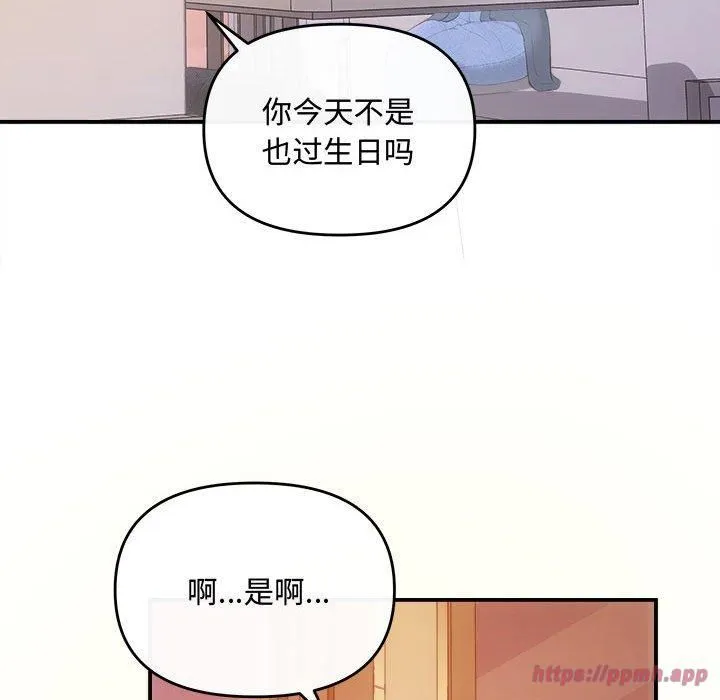 协议关系 第26話 第20页