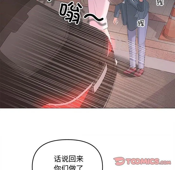 协议关系 第26話 第123页