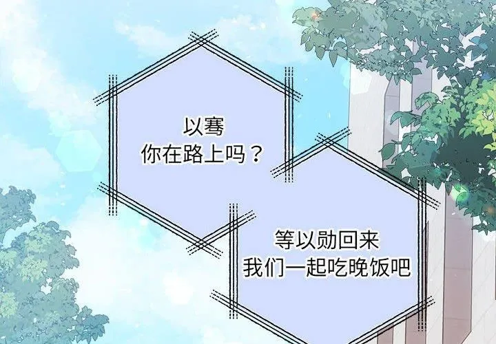 协议关系 第26話 第4页