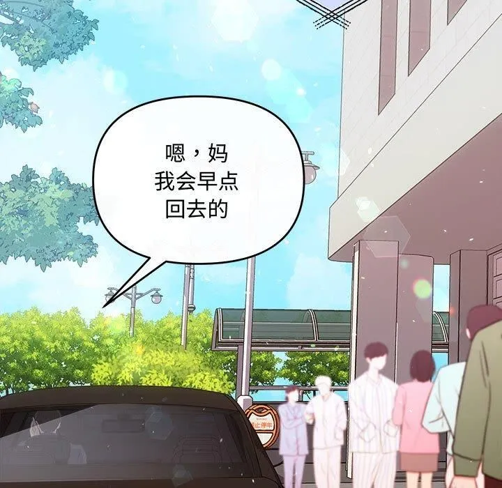 协议关系 第26話 第5页