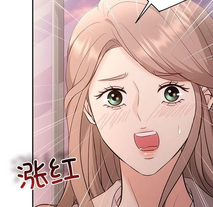 协议关系 第26話 第88页
