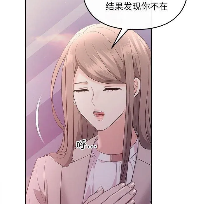 协议关系 第26話 第72页
