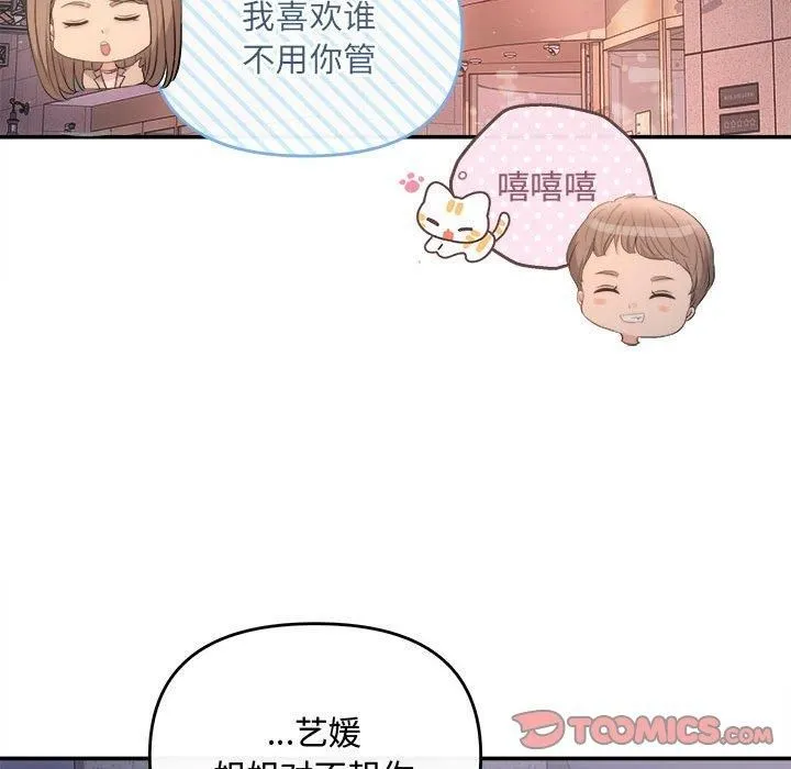 协议关系 第26話 第129页