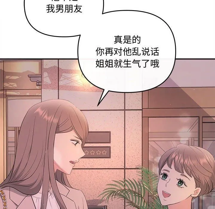 协议关系 第26話 第126页