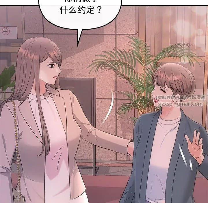 协议关系 第26話 第124页