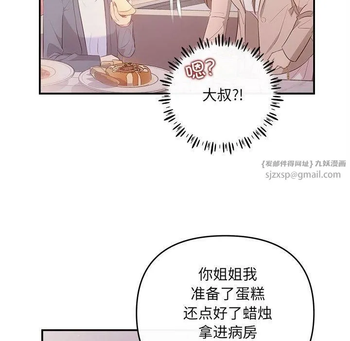 协议关系 第26話 第71页